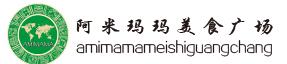 天津阿米玛玛餐饮资产管理有限公司