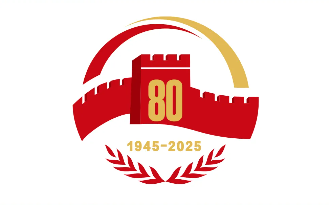 抗战胜利80周年纪念活动标识使用说明'/]